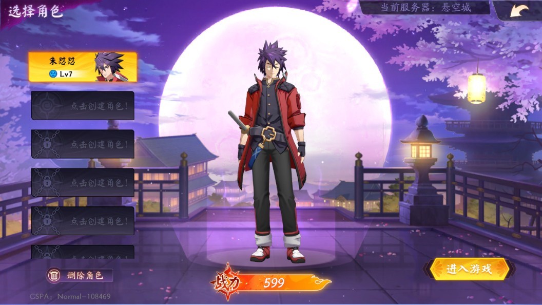 战斗法则手游下载