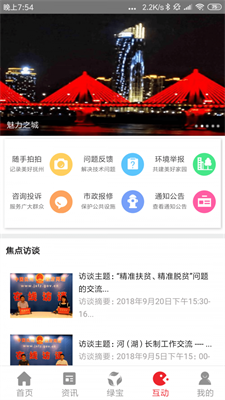 我的抚州最新2024下载