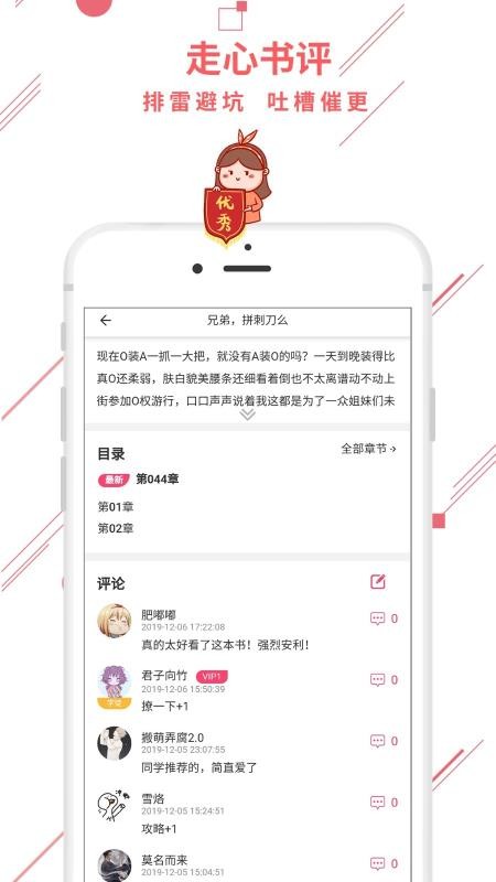 魔撰写作最新安卓版本