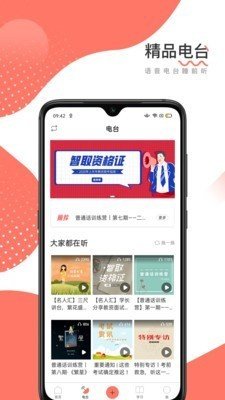 教师资格证帮2024版本下载安装