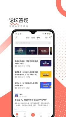 教师资格证帮2024版本下载安装