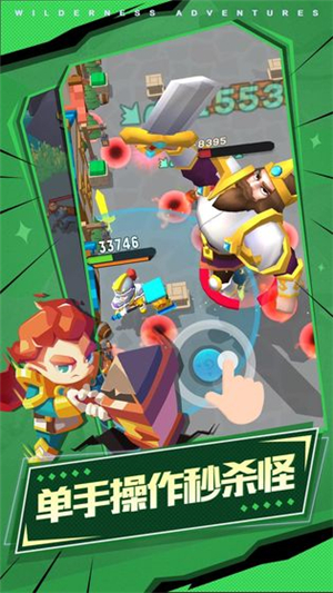 荒野奇幻冒险内购app