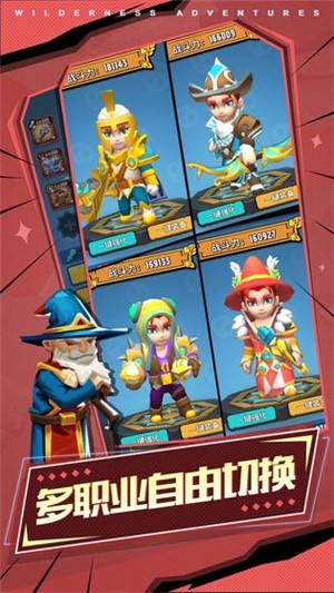 荒野奇幻冒险破解版手机免费版