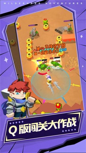 荒野奇幻冒险破解版手机免费版