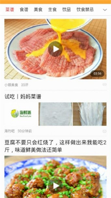 小马菜谱app安卓版下载