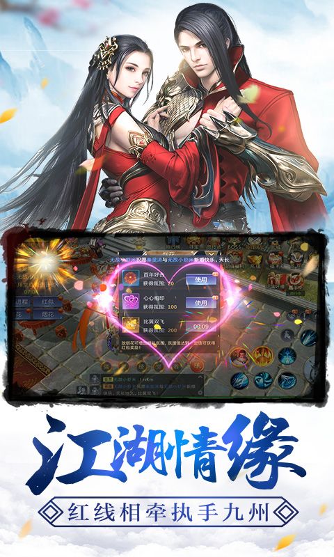 一剑王朝手机版ios版