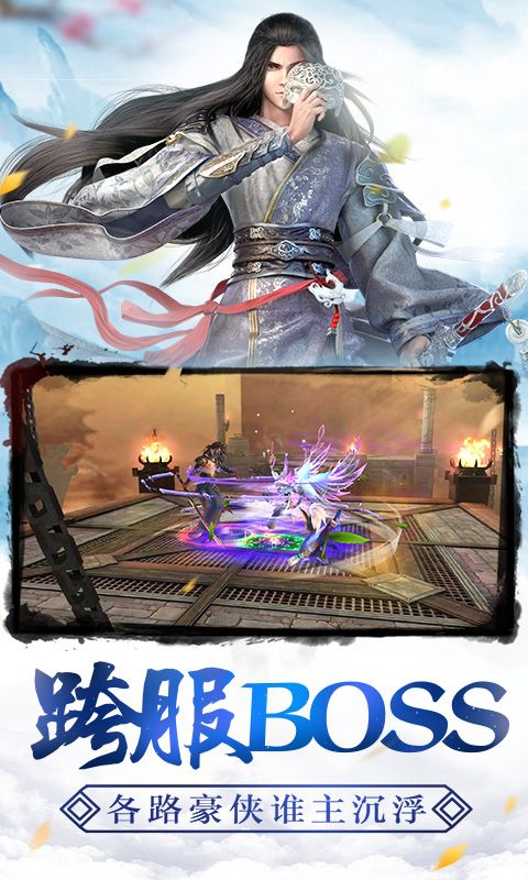 一剑王朝手机版ios版