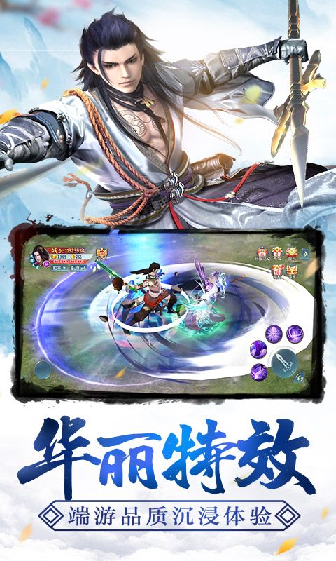 一剑王朝手机版ios版