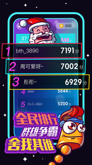 箭头不听话手机下载安装