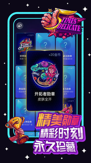 箭头不听话手机下载安装