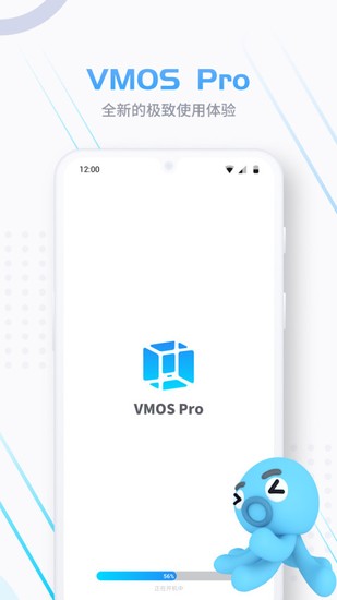 VMOS Pro(手机虚拟机应用)2023下载