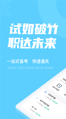 主管护士中级考试聚题库最新版本下载
