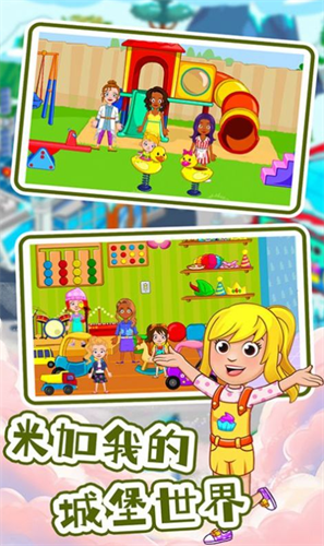 米加我的城堡世界安卓版最新
