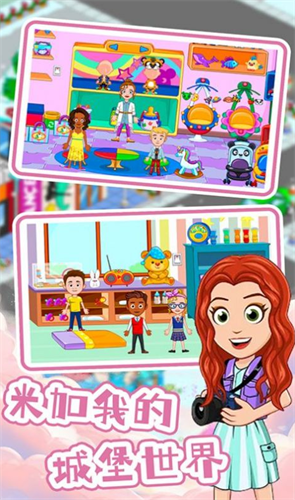 米加我的城堡世界安卓版最新