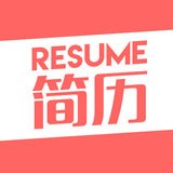 智能简历安卓最新下载安装