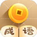 休闲猜成语手机版免费版