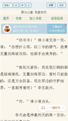 猪猪小说最新版安卓下载