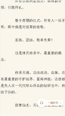 猪猪小说最新版安卓下载