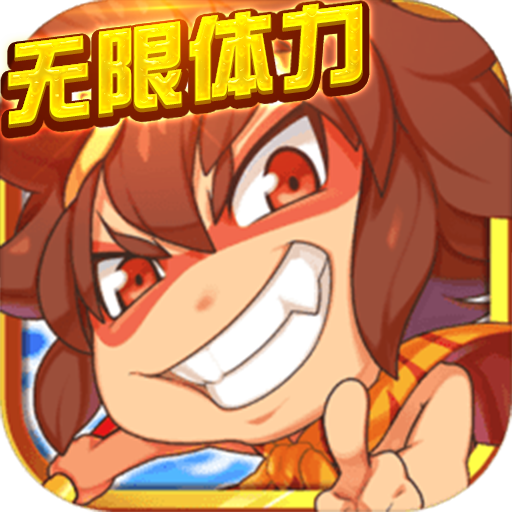 胡闹西游下载安装手机版