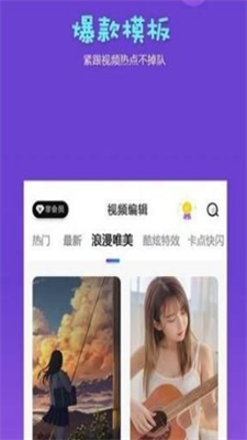 AM视频剪辑app最新版