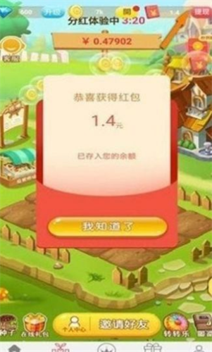 理想国度2023安卓版