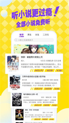 好读小说app安卓版