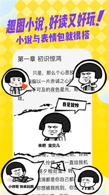 好读小说app安卓版