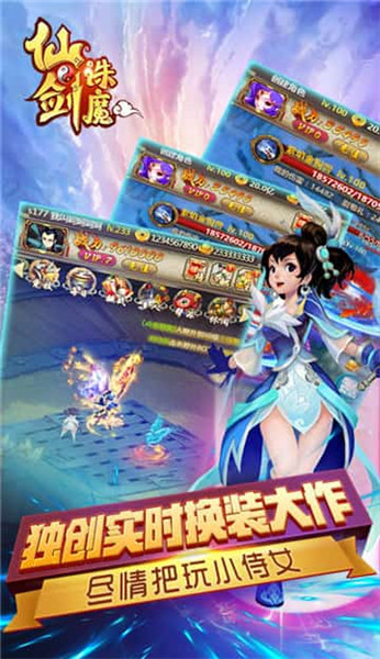 仙剑诛魔苹果下载免费版