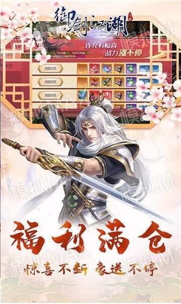 御剑江湖行手游下载