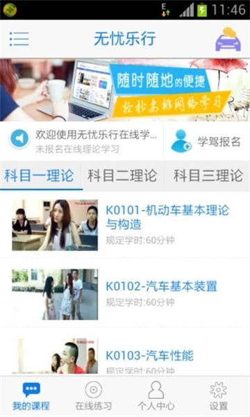 无忧乐行安卓下载2023