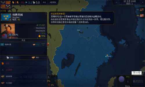 文明时代2八卦2023版本下载