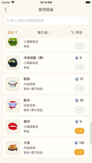 摩尔助手最新安卓2023版