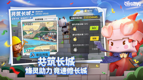 迷你世界体验服下载无限迷你币2022app下载安卓版