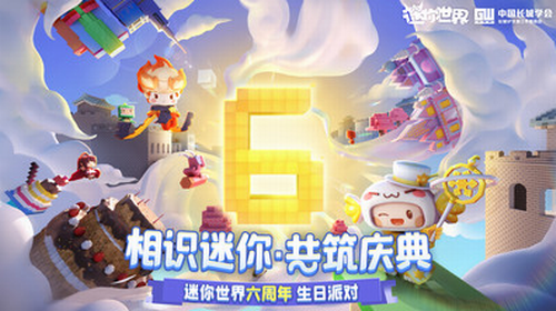 迷你世界体验服下载无限迷你币2022app下载安卓版