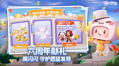 迷你世界体验服下载无限迷你币2022app下载安卓版