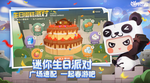 迷你世界体验服下载无限迷你币2022app下载安卓版