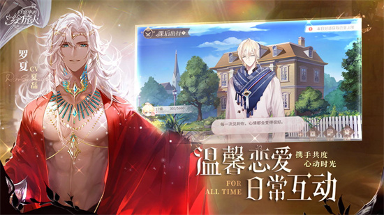 时空中的绘旅人手游官方下载