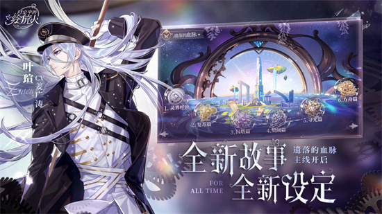 时空中的绘旅人ios下载安装