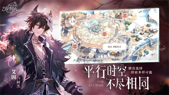 时空中的绘旅人ios下载安装