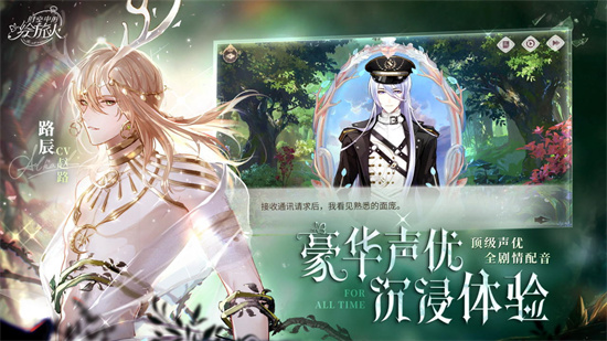 时空中的绘旅人ios下载安装