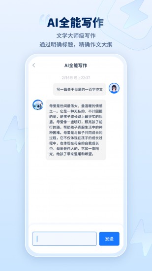 迅捷ai写作2023最新安卓版