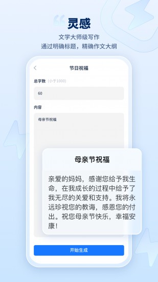 迅捷ai写作2023最新安卓版