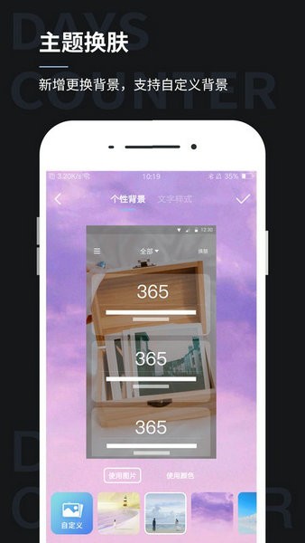 纪念日app最新下载
