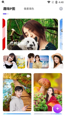 繁星修图最新下载