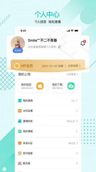 一美助手最新安卓2023版