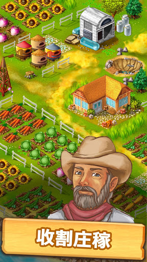 农场成长手机苹果下载