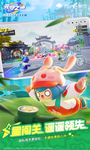 元梦之星手游正版免费下载安装安卓版