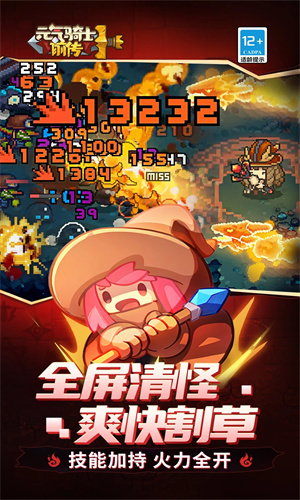 元气骑士前传手机版下载免费安装最新版