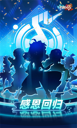 节奏大师手游最新版下载2024版本苹果版