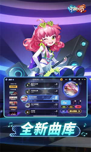 节奏大师手游最新版下载2024版本苹果版
